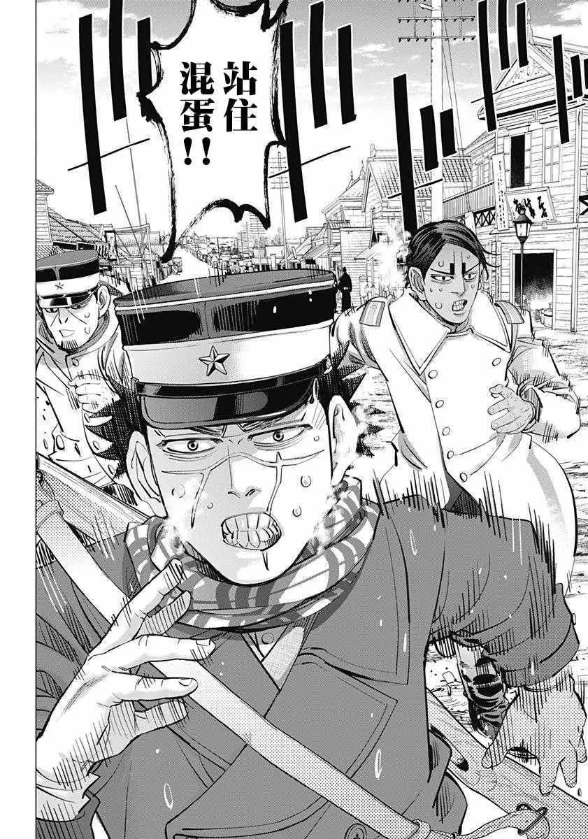 第154话 第7页