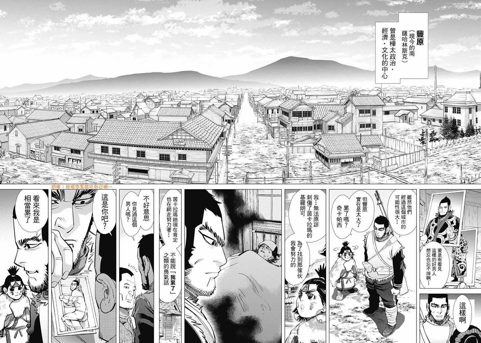 第154话 第9页