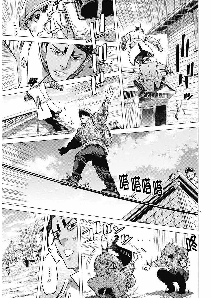 第154话 第11页