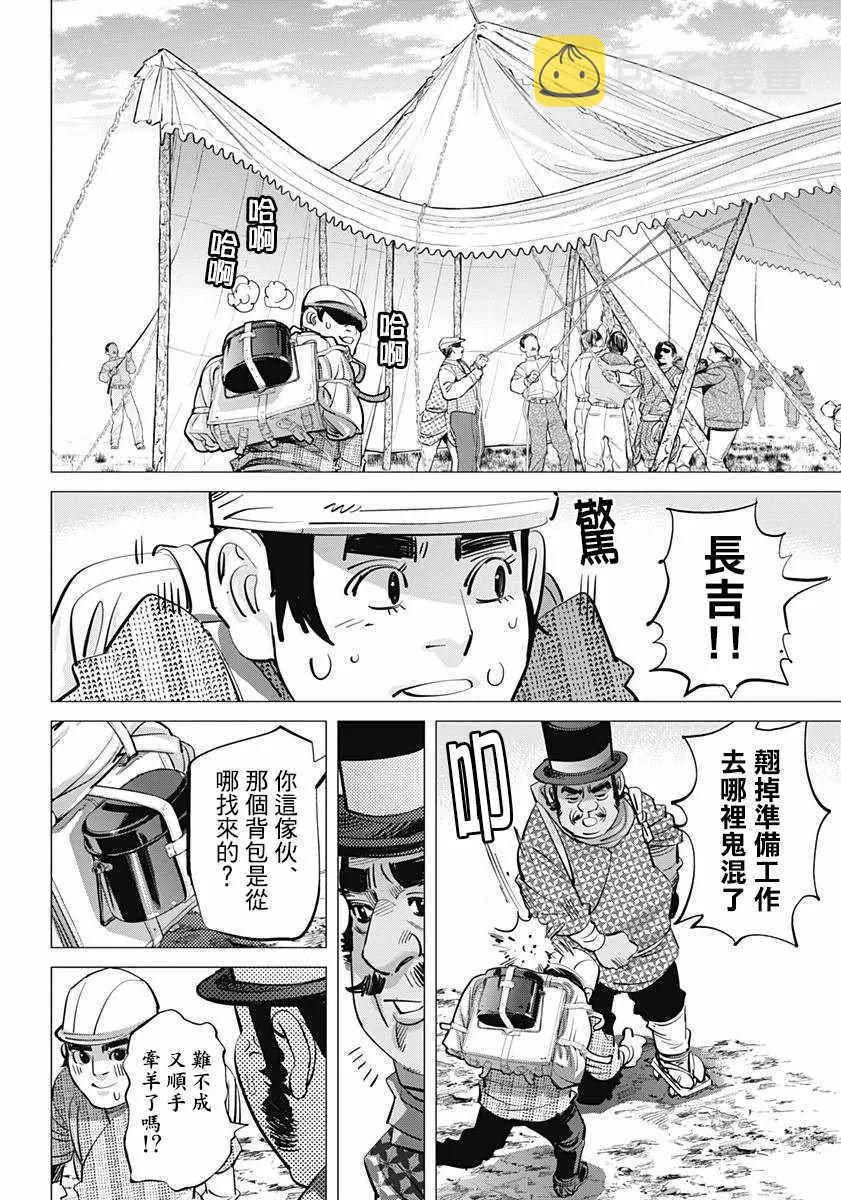 第154话 第12页