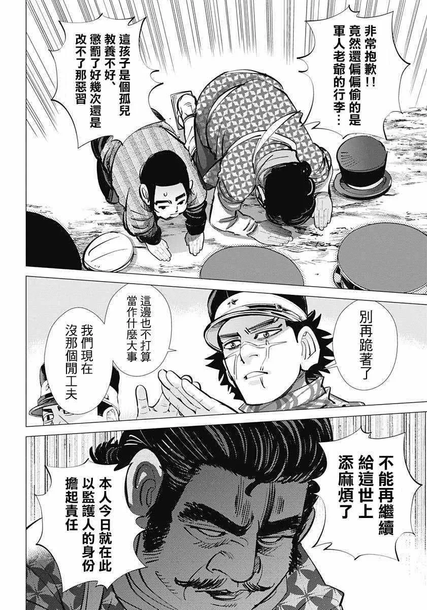第154话 第14页
