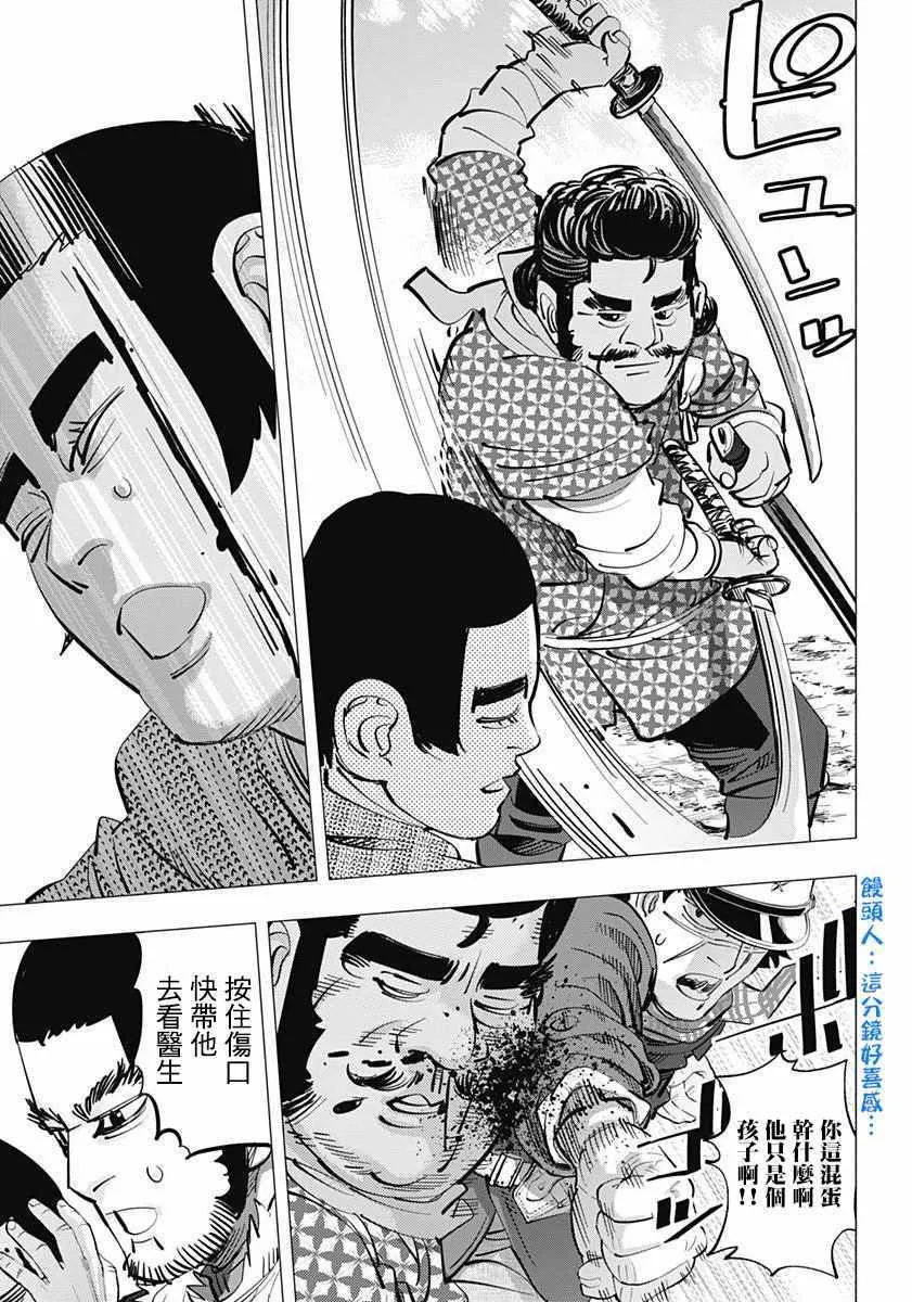 第154话 第15页