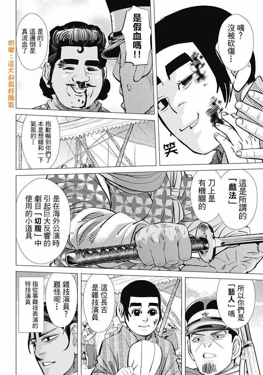 第154话 第16页