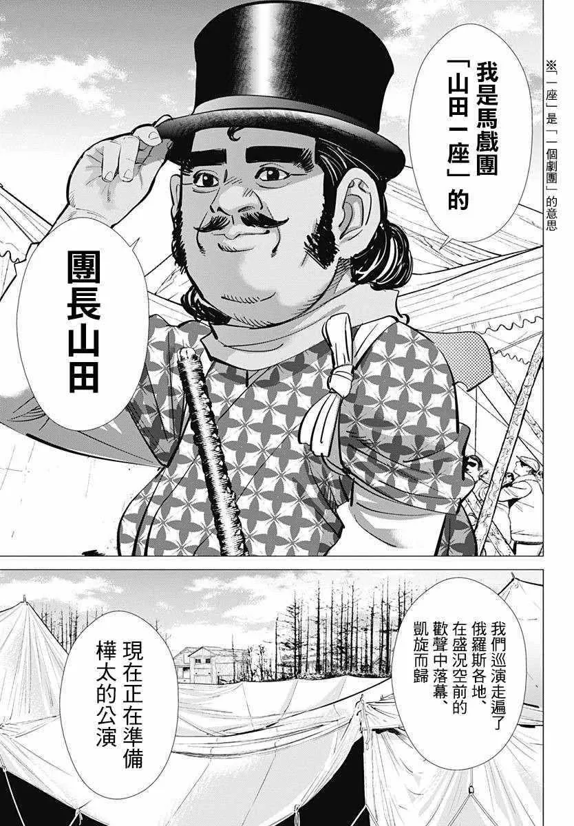 第154话 第17页