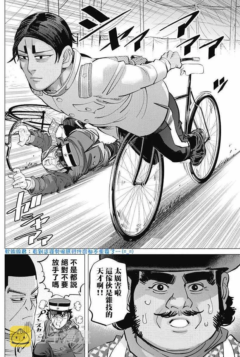 第155话 第11页