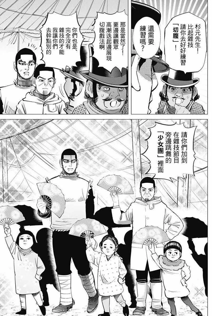 第155话 第12页