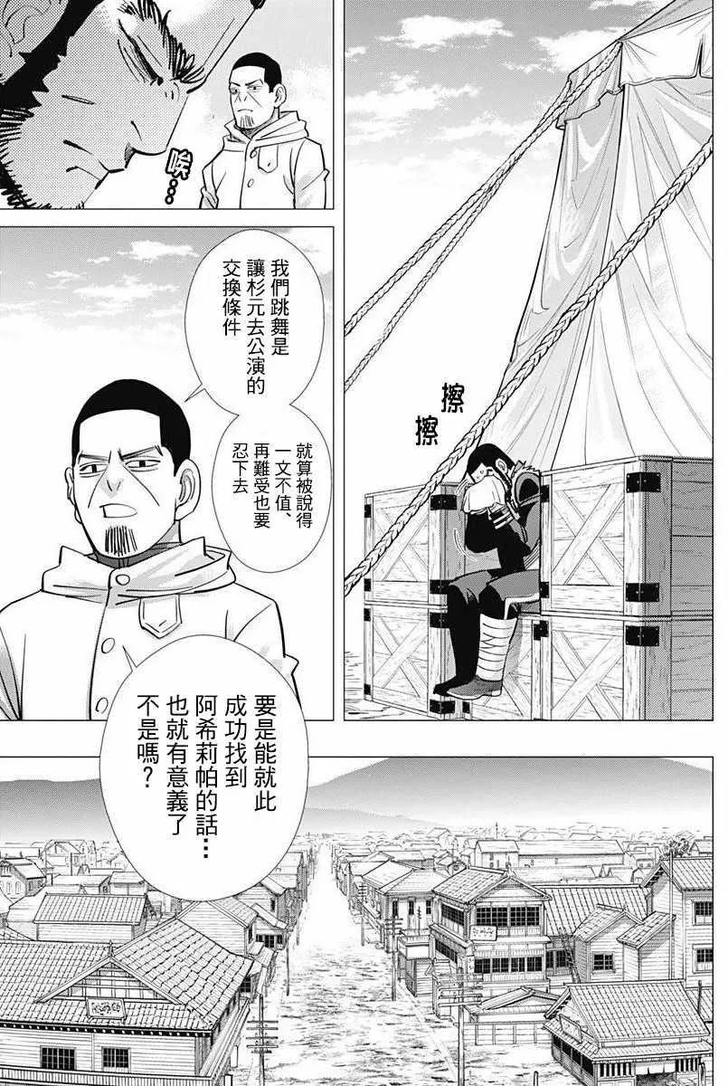 第155话 第16页