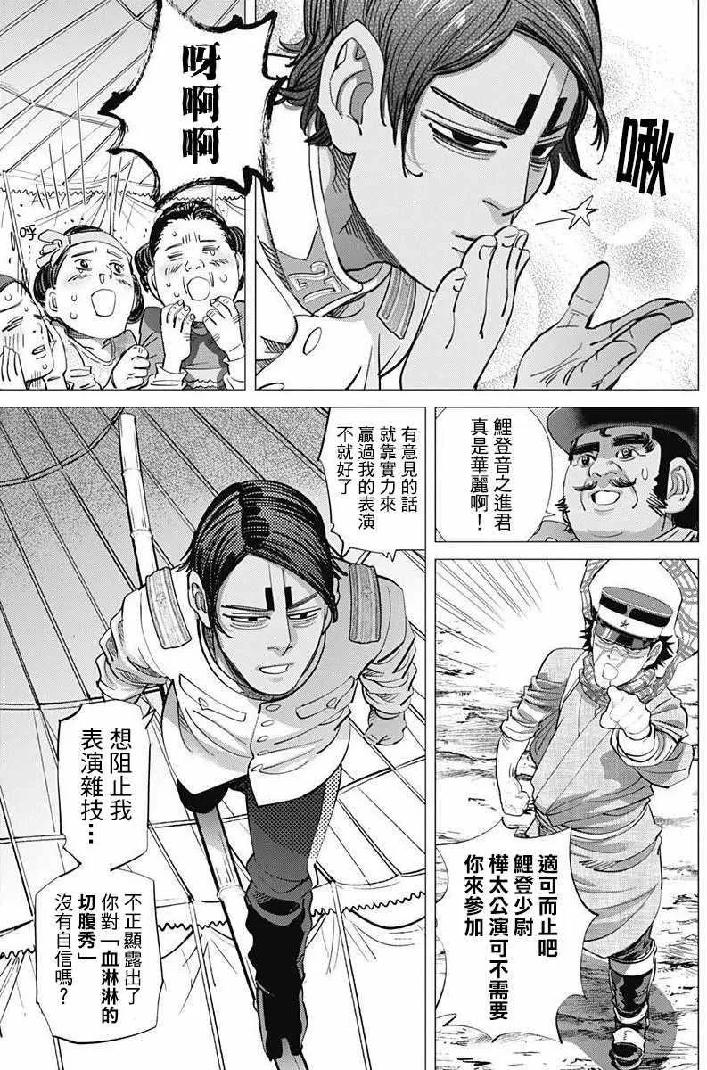 第156话 第9页