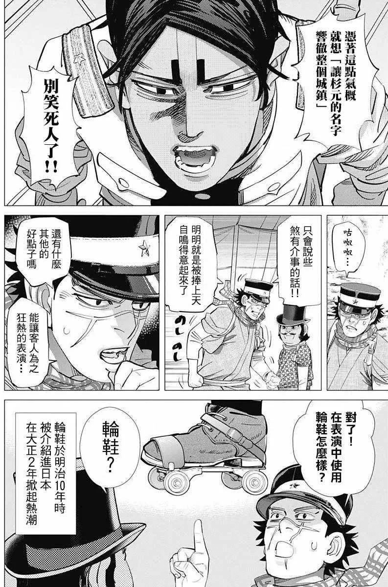 第156话 第10页