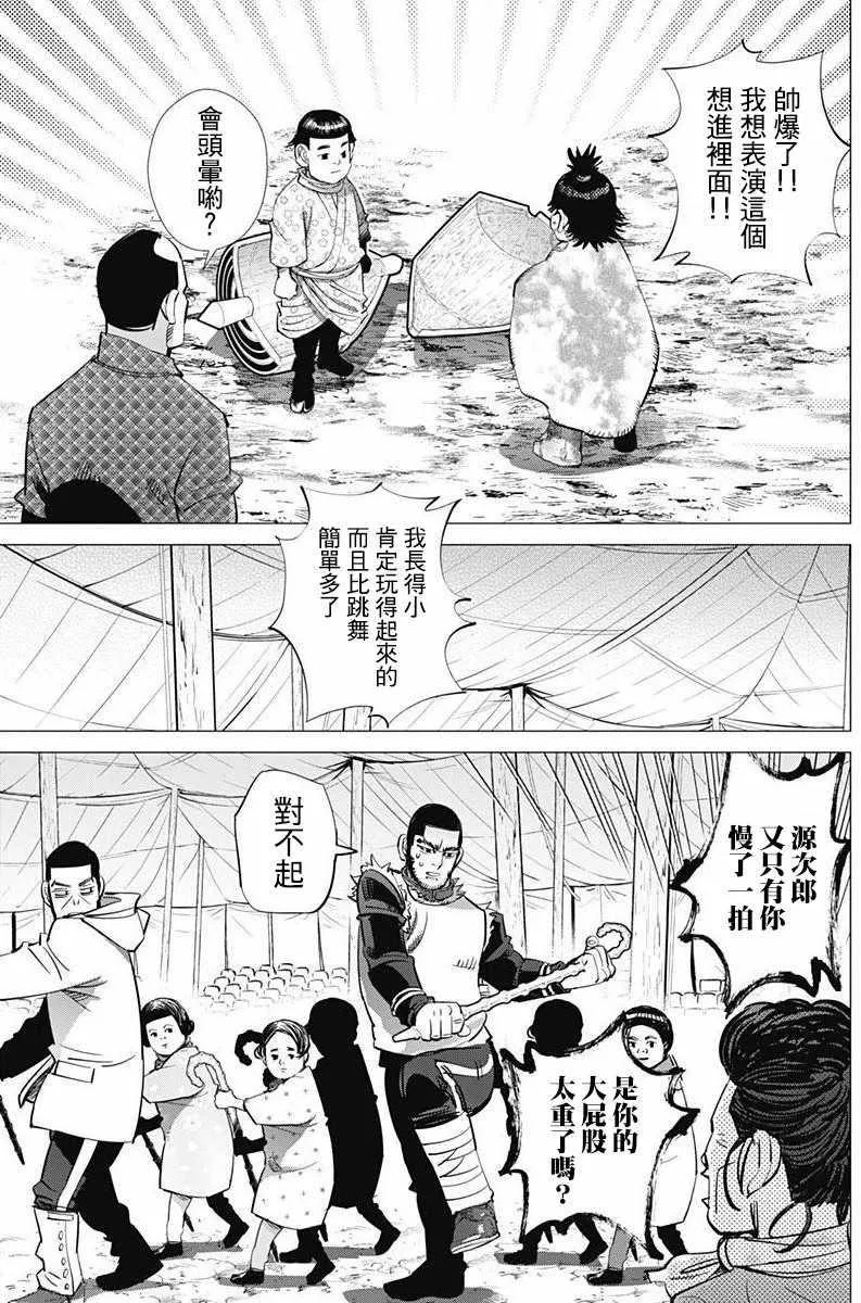 第156话 第13页
