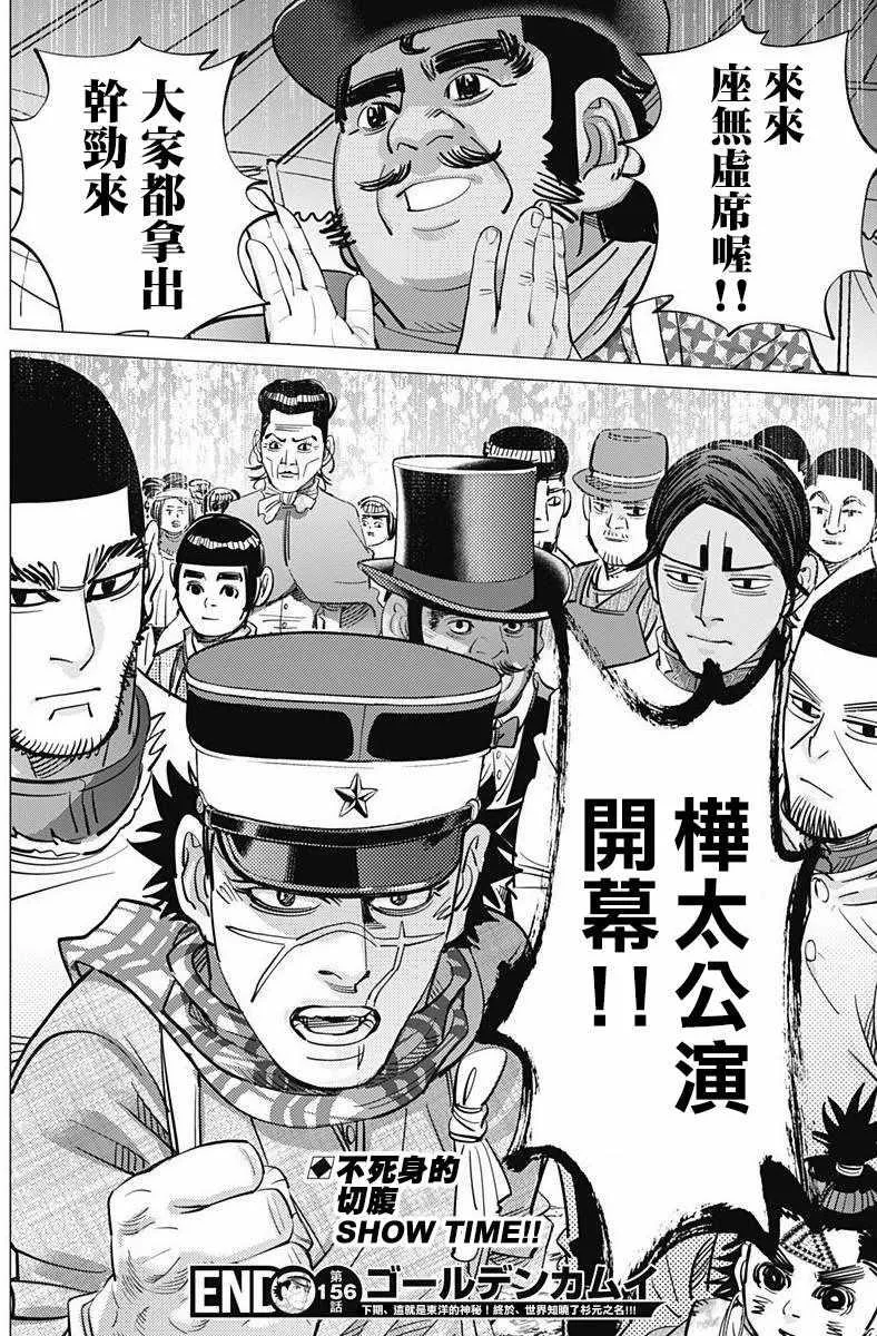 第156话 第17页