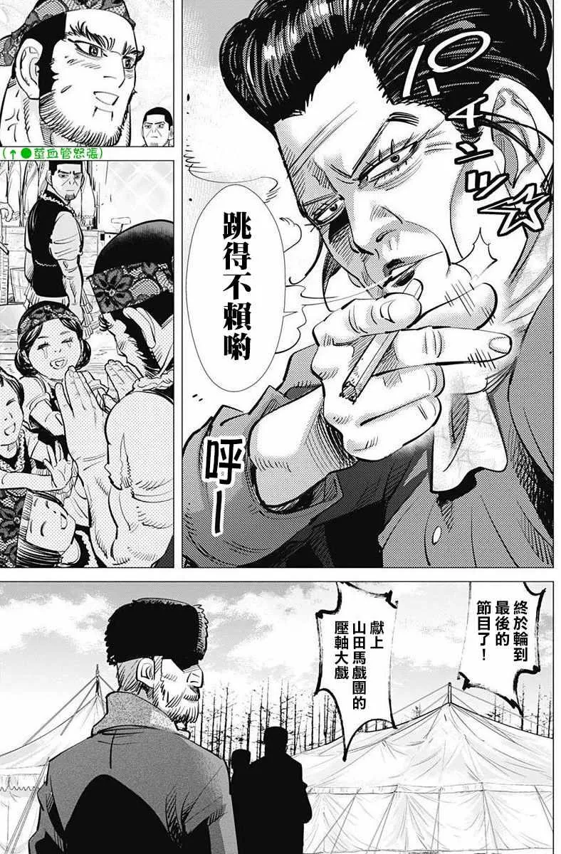 第157话 第15页