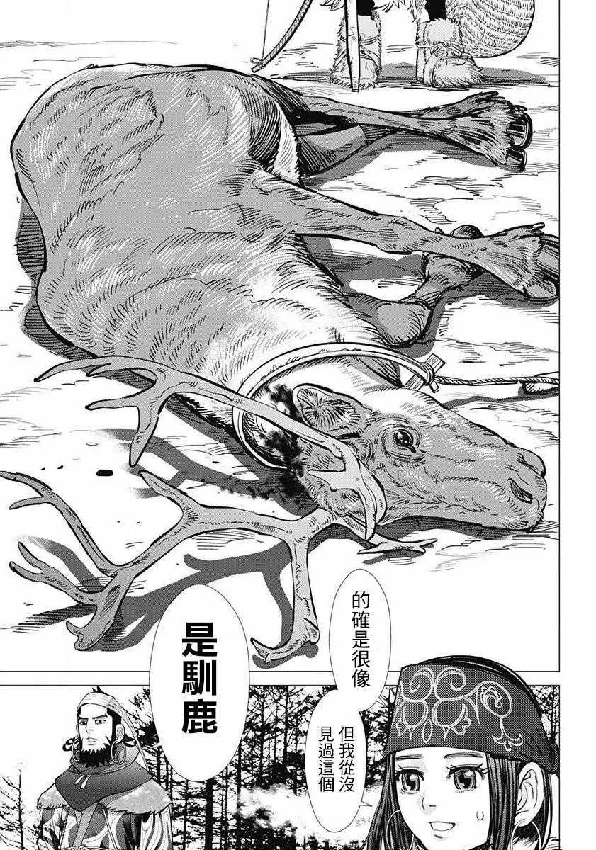 第159话 第8页