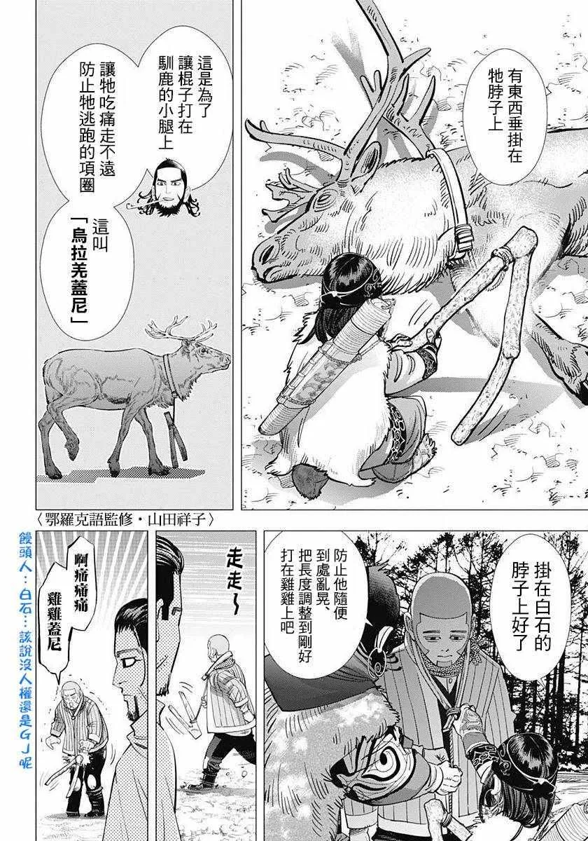 第159话 第9页