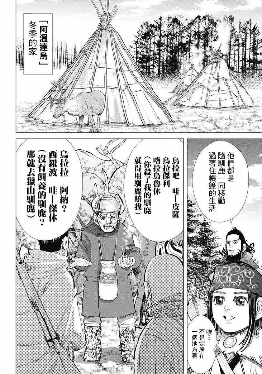 第159话 第12页