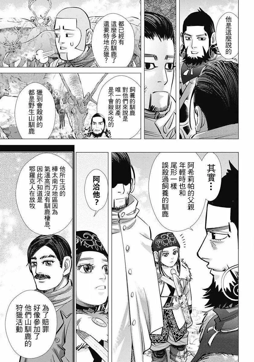 第159话 第13页