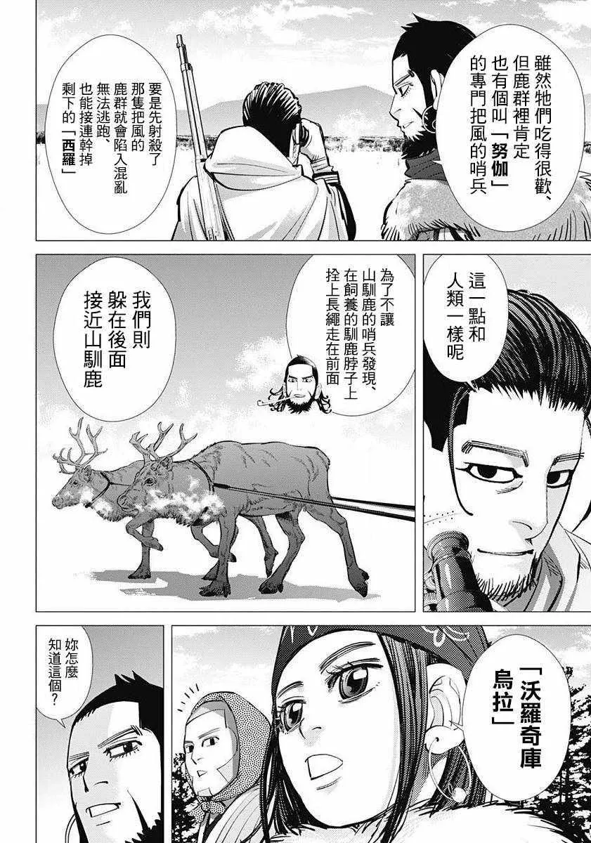 第159话 第16页