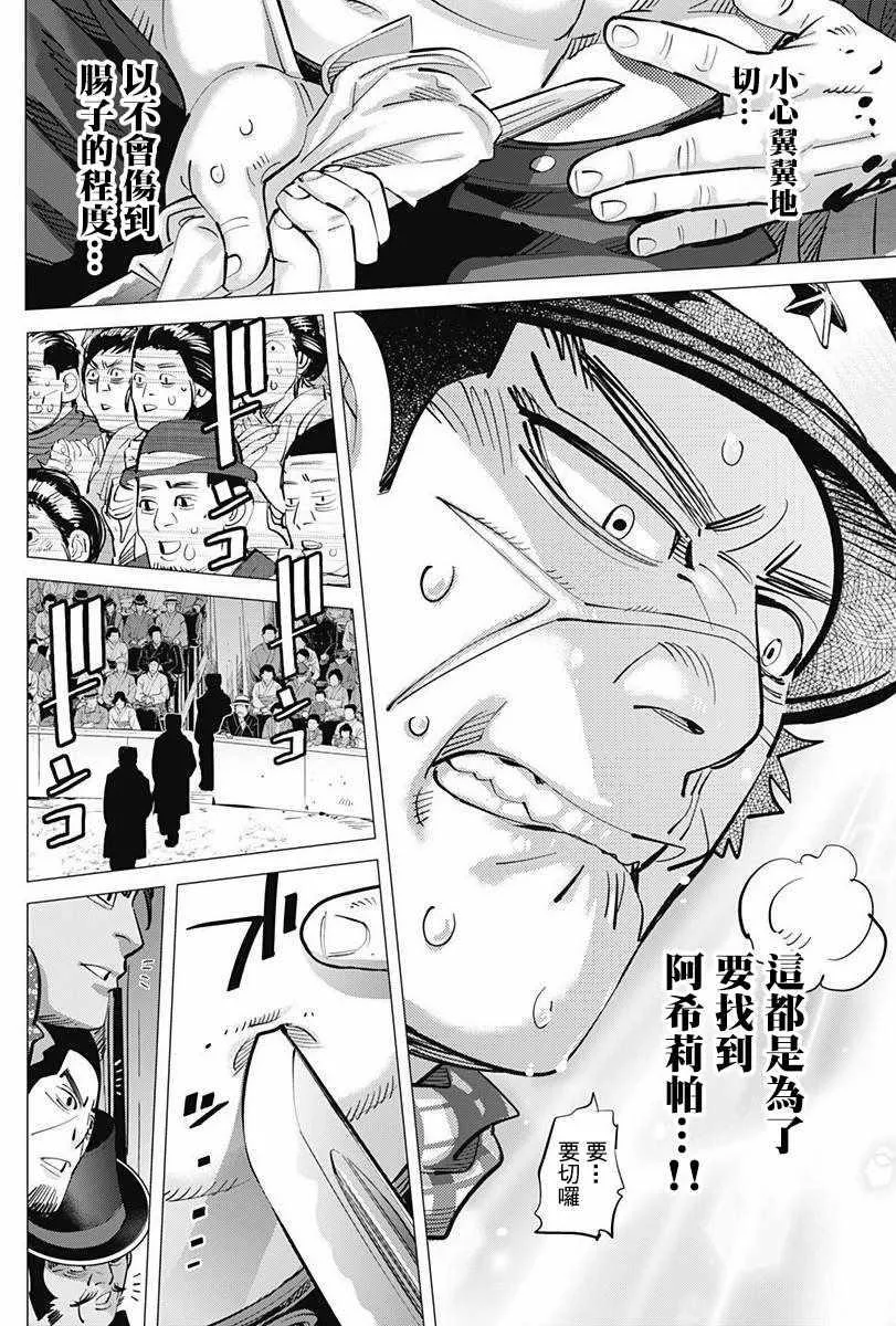 第158话 第6页