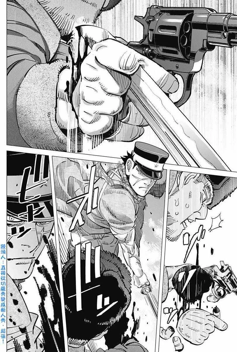 第158话 第8页