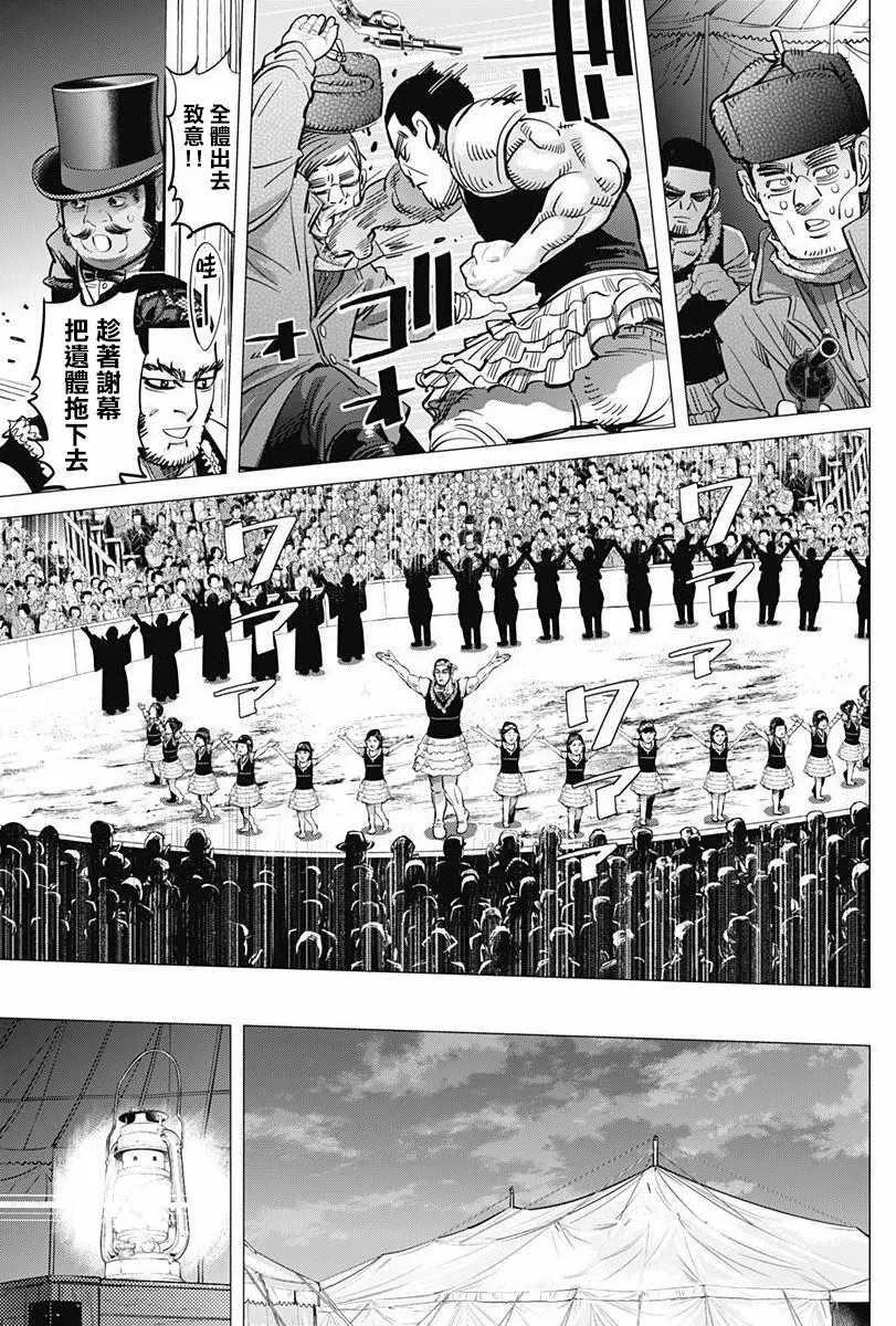 第158话 第11页