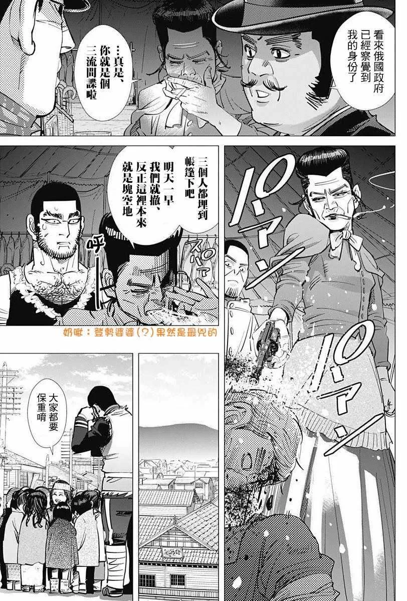 第158话 第13页