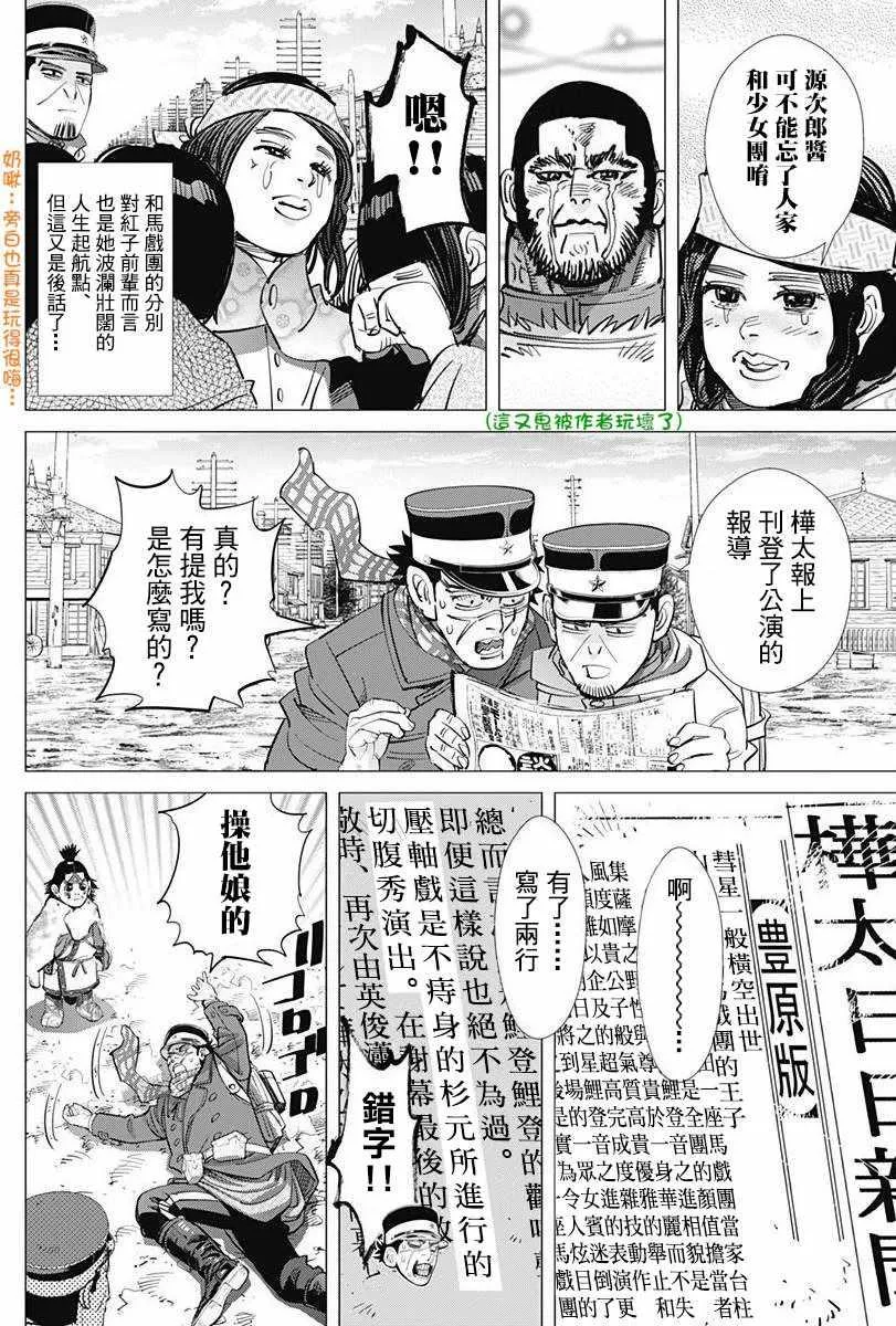 第158话 第14页