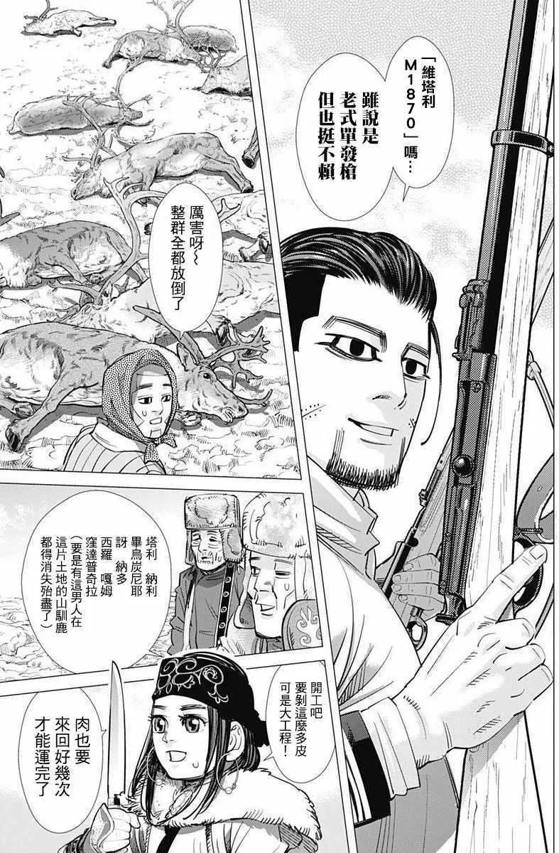 第160话 第5页