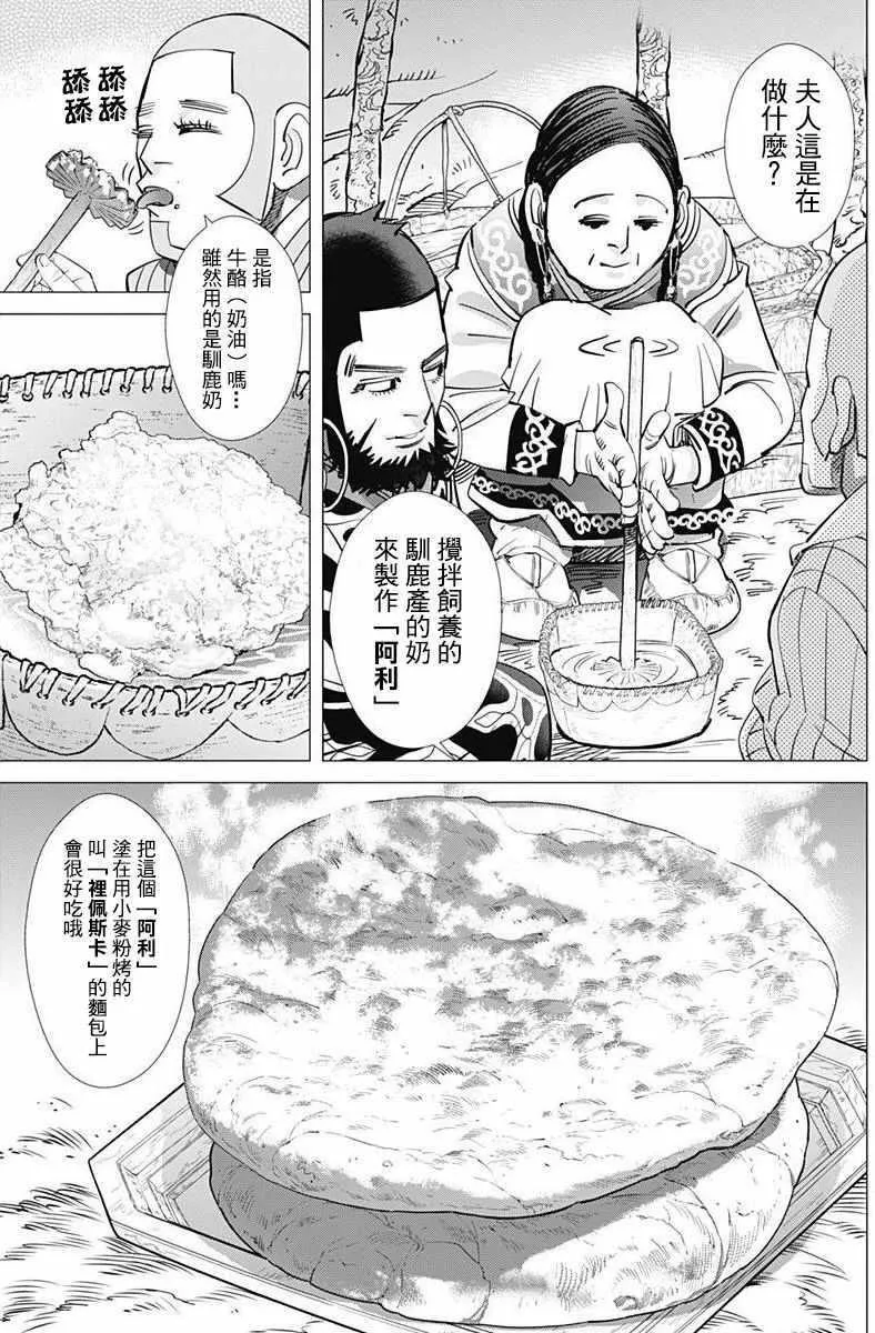 第160话 第7页