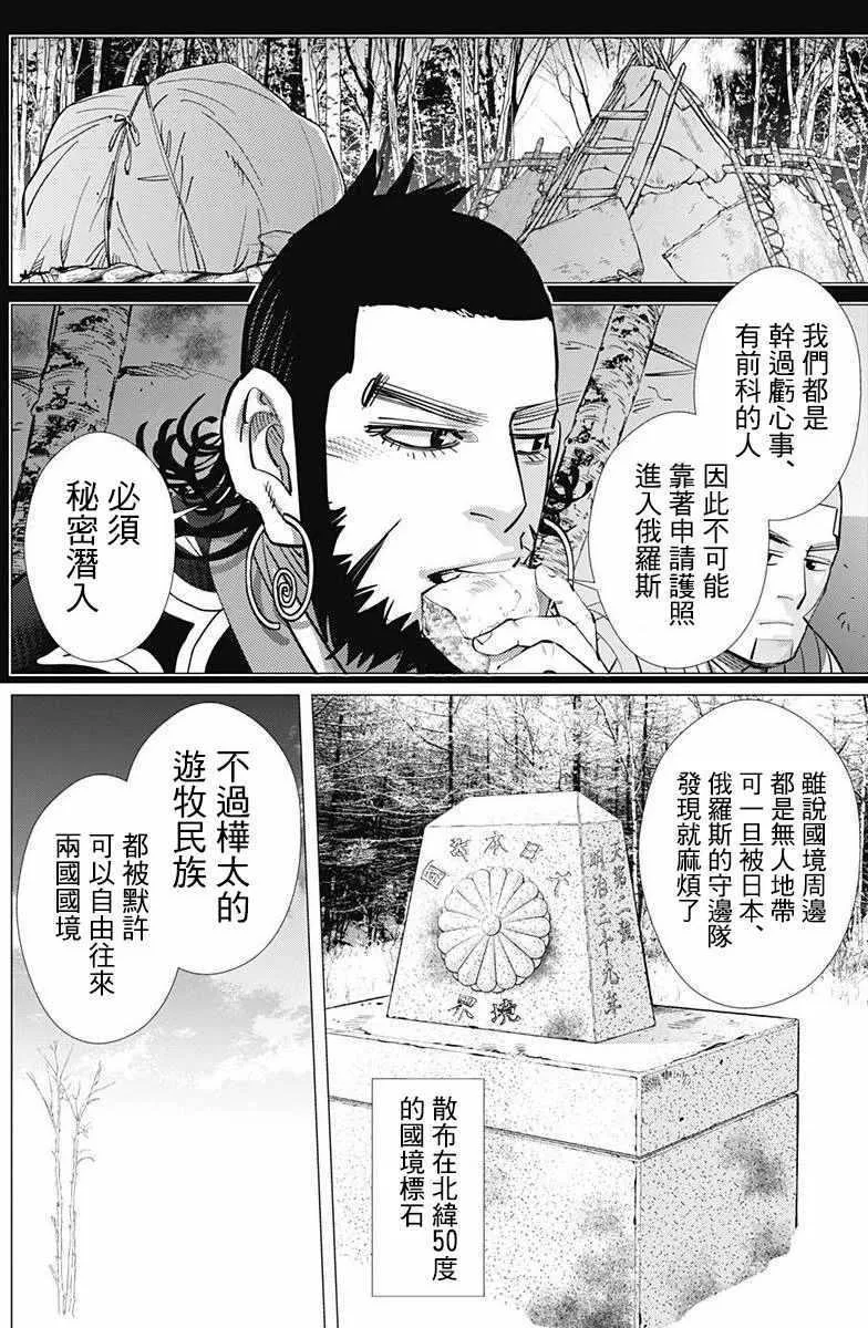 第160话 第11页