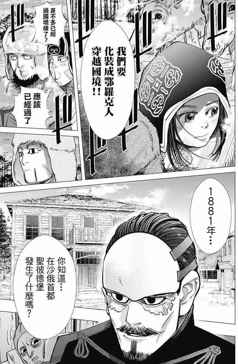 第160话 第12页