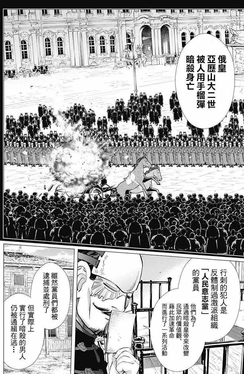 第160话 第13页