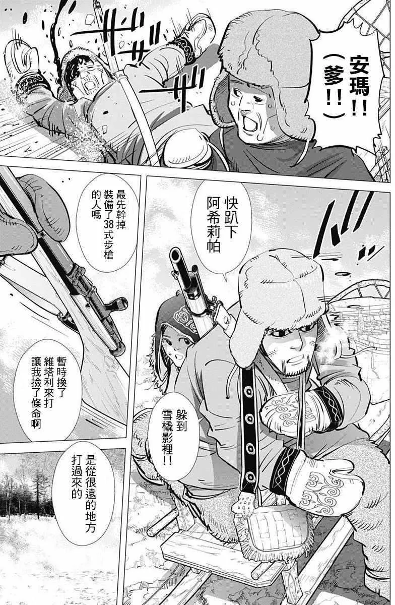 第160话 第16页