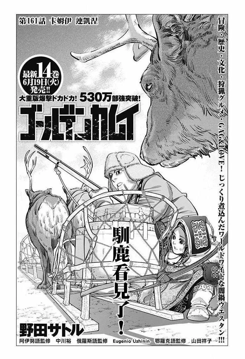 第161话 第1页