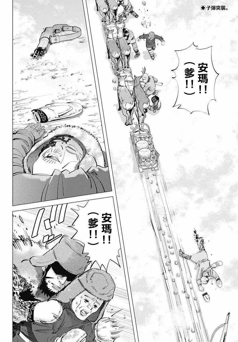 第161话 第2页