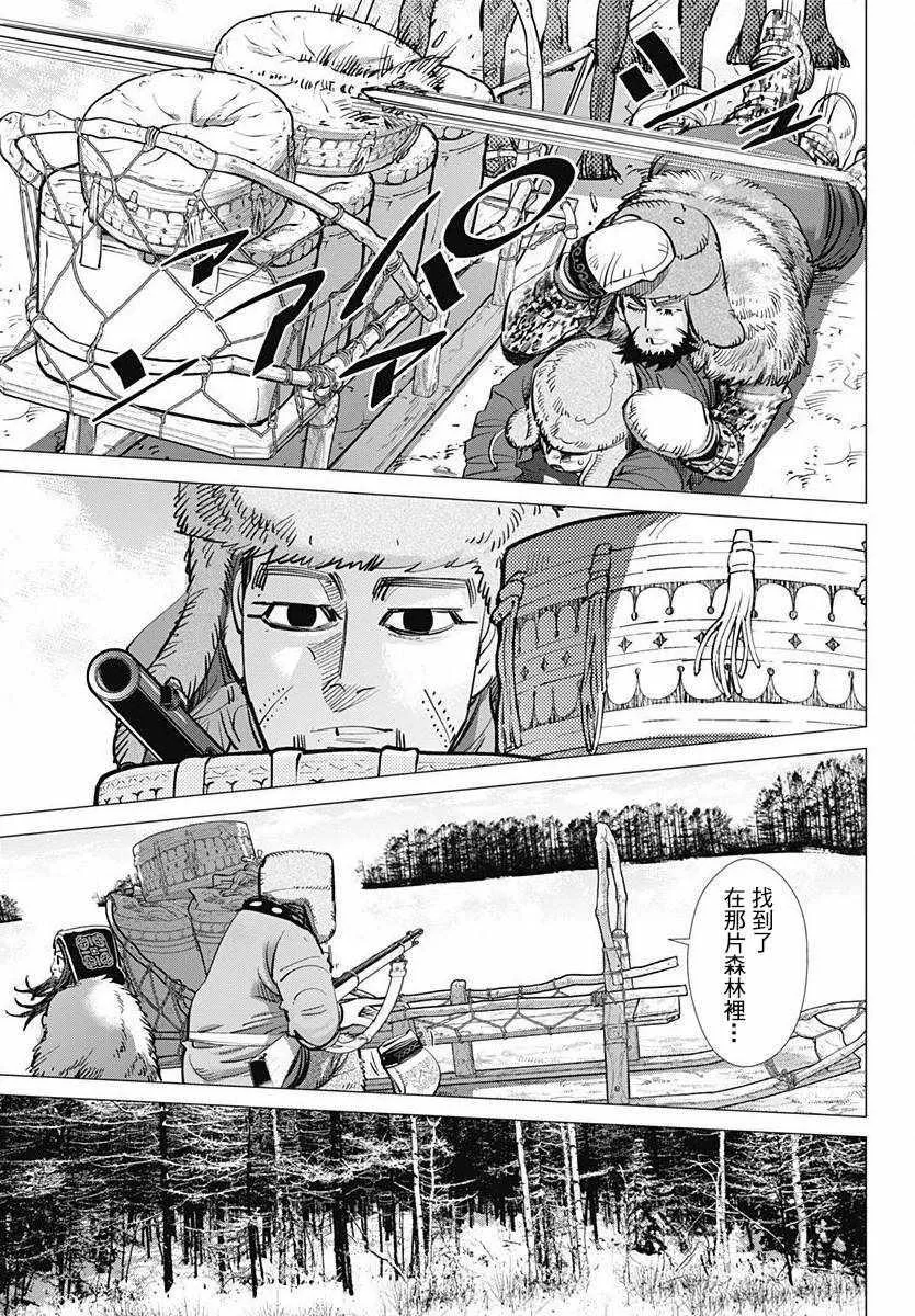第161话 第3页