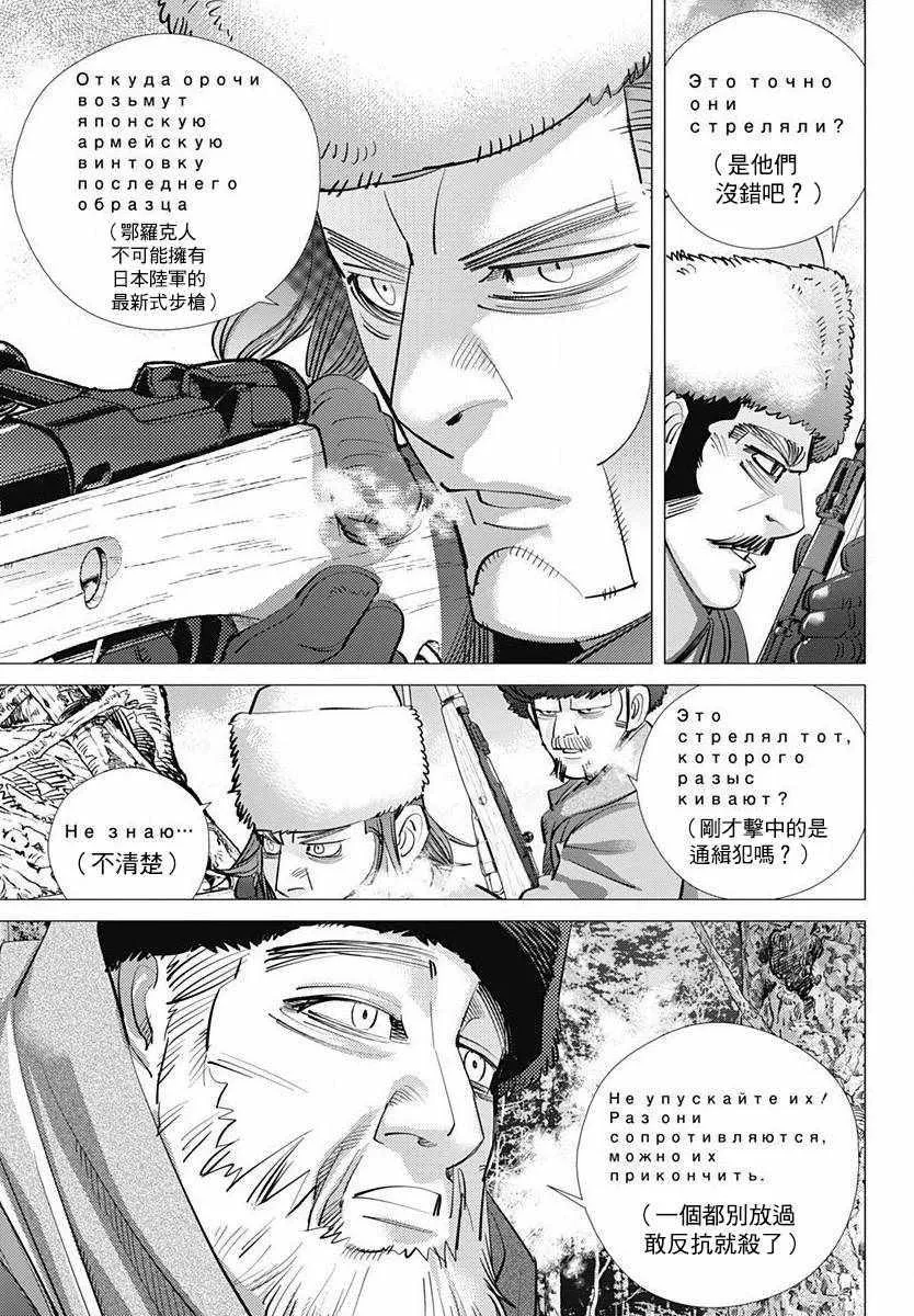 第161话 第5页