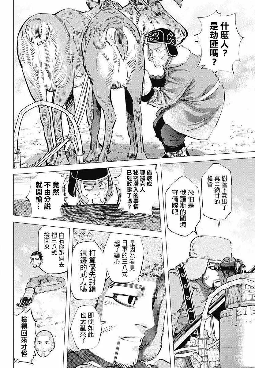 第161话 第6页