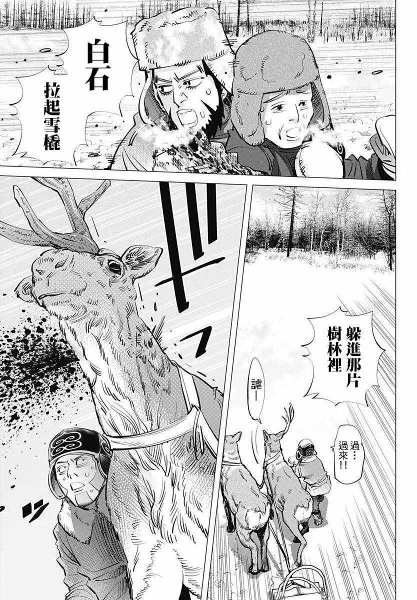 第161话 第7页