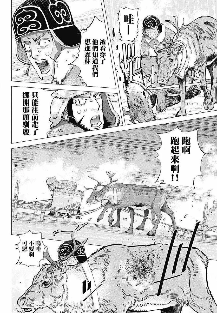 第161话 第8页