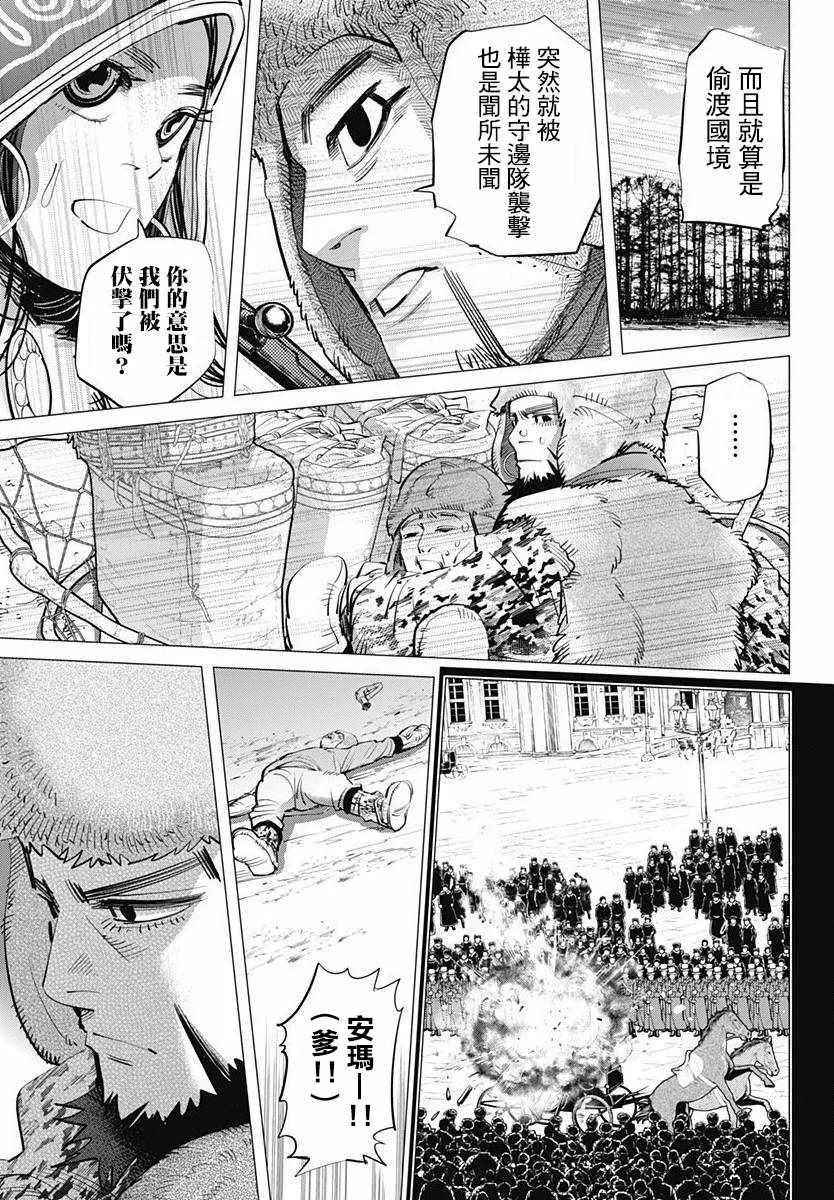 第161话 第9页