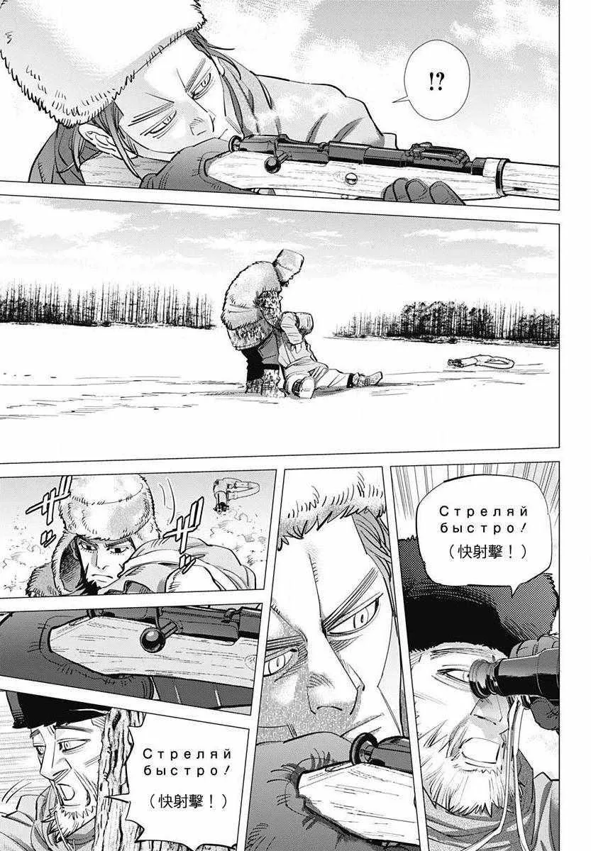 第161话 第11页