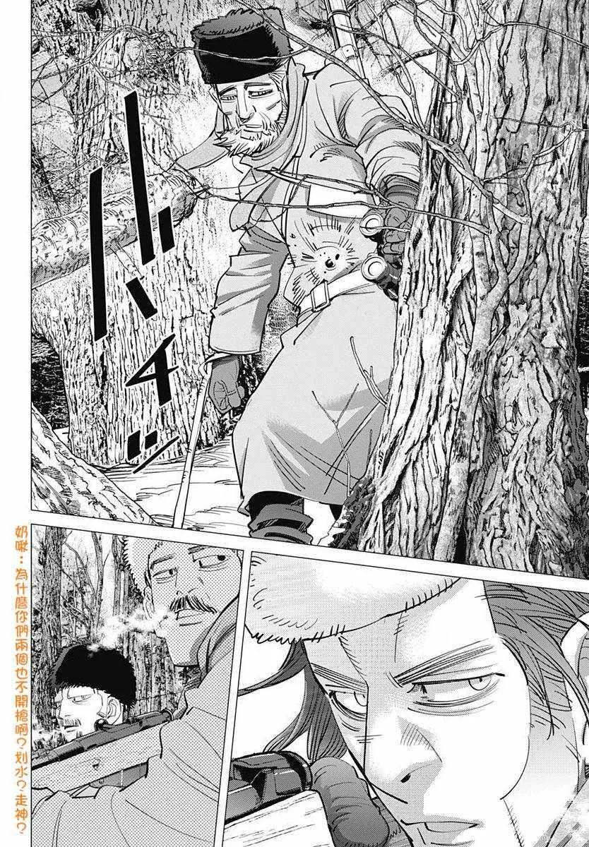 第161话 第12页