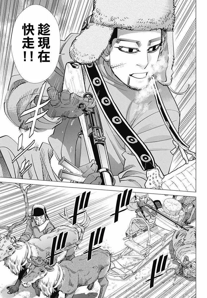 第161话 第13页