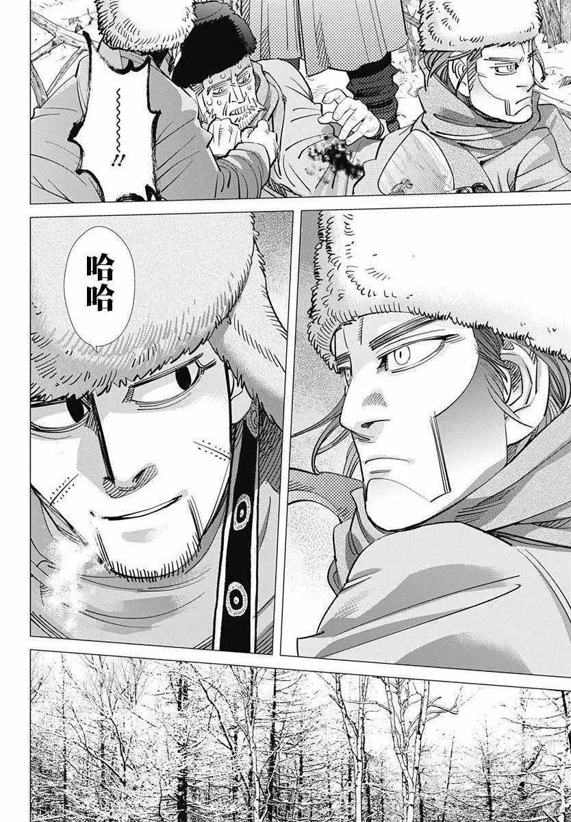 第161话 第14页