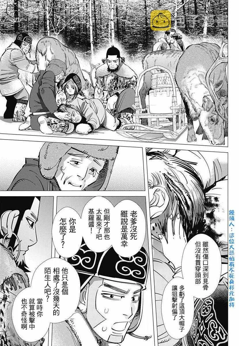 第161话 第15页