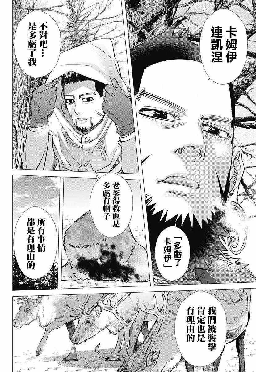 第161话 第16页