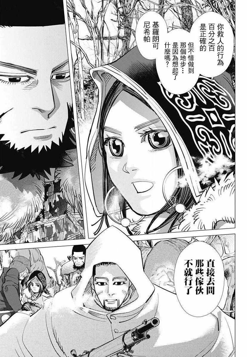 第161话 第17页
