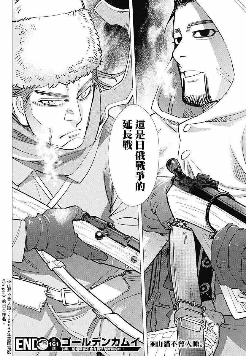 第161话 第18页