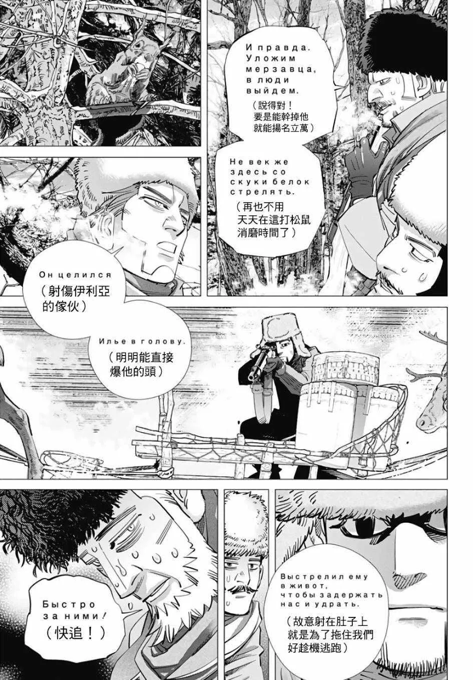 第162话 第3页