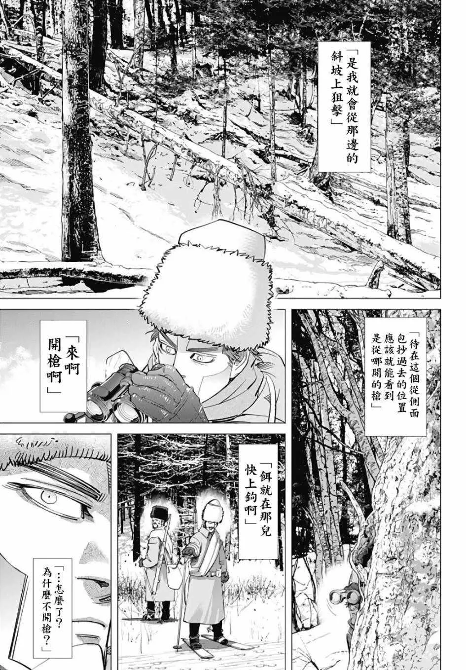 第162话 第6页